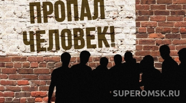 В Омске объявлены итоги поисков мужчины, пропавшего в конце октября Общество0
