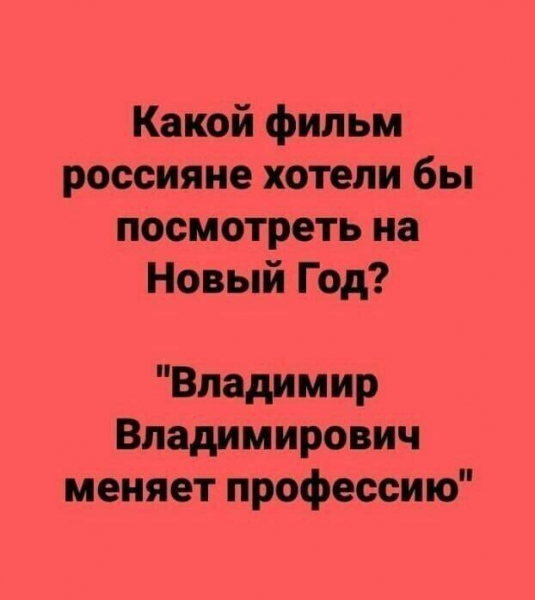 Я думаю: Глава государства должен быть честным с народом, а не играть в хорошего дяденьку Я думаю: Глава государства должен быть честным с народом, а не играть в хорошего дяденьку5