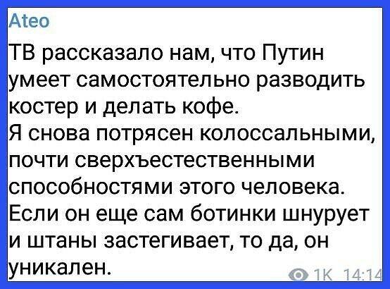 Я думаю: Глава государства должен быть честным с народом, а не играть в хорошего дяденьку Я думаю: Глава государства должен быть честным с народом, а не играть в хорошего дяденьку2