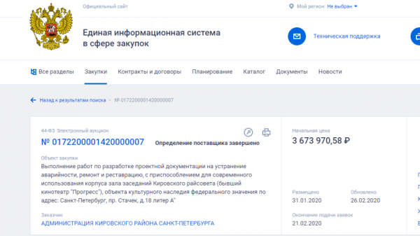 Руины «Прогресса»: пристройка Кировского райсовета сохранит «нафталиновую» функцию в XXI веке Руины «Прогресса»: пристройка Кировского райсовета сохранит «нафталиновую» функцию в XXI веке