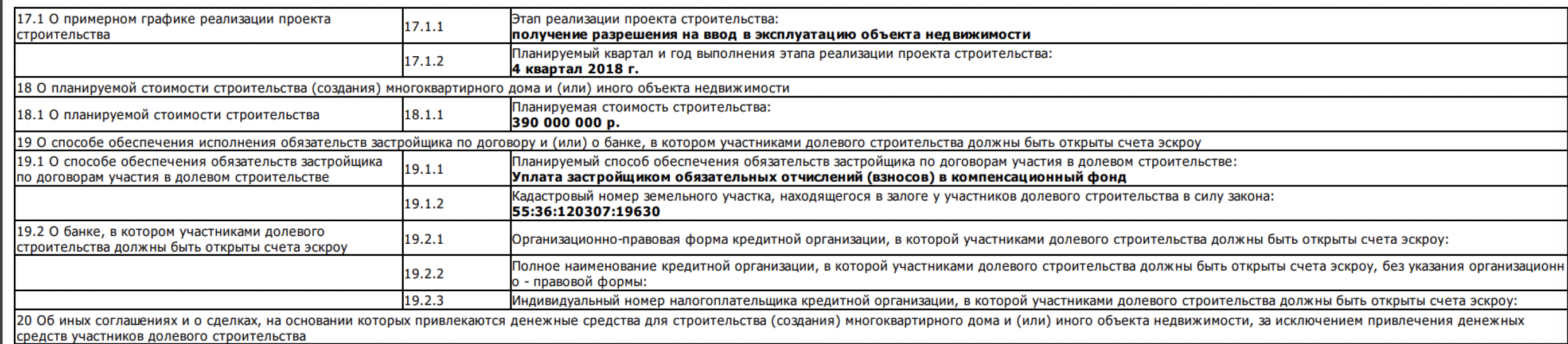 Доля в элитном гаражном кооперативе: кому досталась недвижимость застройщиков Суслова и Передельского? Доля в элитном гаражном кооперативе: кому досталась недвижимость застройщиков Суслова и Передельского?1