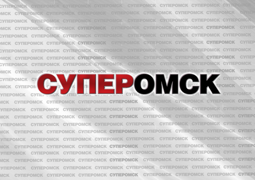 Мэрия Омска купила за 5 млн долгожданный автопылесос для Чокана Валиханова Город0